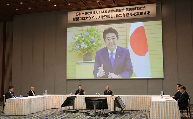 経団連定時総会