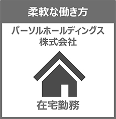 パーソルホールディングス株式会社